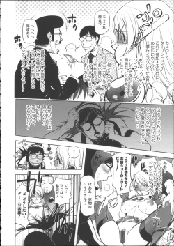 Page 85 of Netorare New Heroine