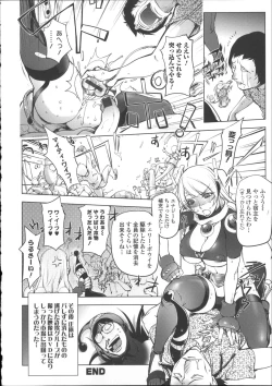 Page 93 of Netorare New Heroine