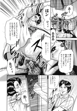 Page 46 of Jokyoushi Kankin