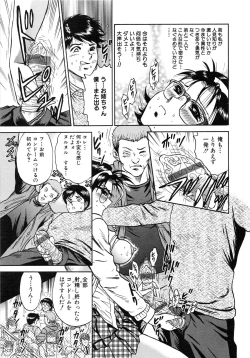 Page 71 of Jokyoushi Kankin