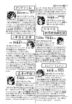 Page 98 of Jokyoushi Kankin