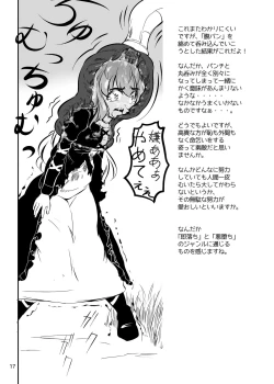 Page 18 of Byouin Marunomi Yamerutte yo.