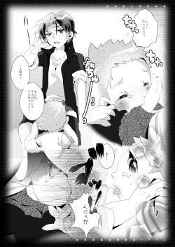 Page 4 of Anyutan- Boku, Ore no Captain wa...