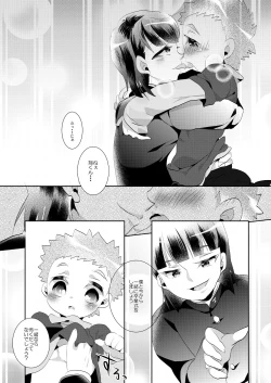 Page 7 of Anyutan- Kodomo Sotsugyou Shiki