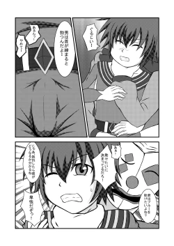 Page 14 of Wing Five