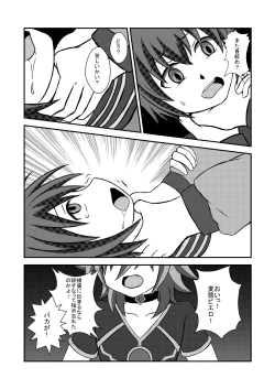 Page 16 of Wing Five