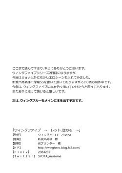 Page 26 of Wing Five