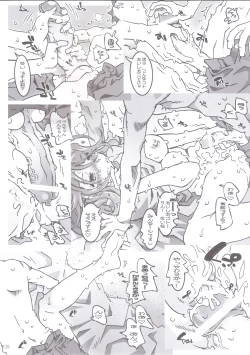 Page 26 of MOVIE STAR 5g