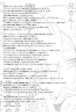 Page 21 of Ore no Yandere Otouto ga Konna ni Kawaii Wake ga Nai |  My Yandere Little Brother Can’t Be This Cute