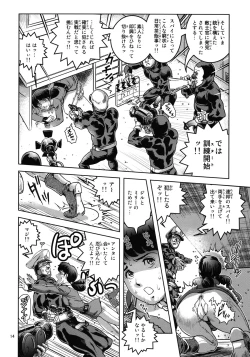 Page 15 of Onna Spy Funnyuu