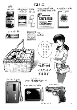 Page 34 of Onna Spy Funnyuu