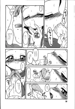 Page 21 of Aiko ni Omakase 2