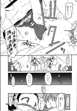 Page 28 of Aiko ni Omakase 2