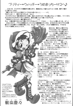 Page 84 of Aiko ni Omakase 2