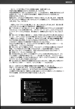 Page 87 of Aiko ni Omakase 2