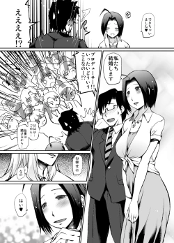 Page 30 of Producer-san Watashi Netorarechaimashita