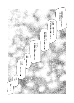 Page 31 of Producer-san Watashi Netorarechaimashita