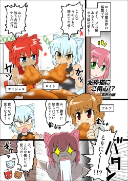 Page 4 of Henkaya Honpo 5