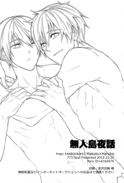 Page 24 of Mujintou Yawa