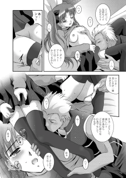 Page 18 of MOUSOU THEATER 19