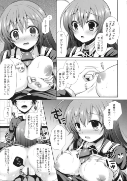Page 12 of "Seito Kaichou wo Netoru no wa Fuku Kaichou no Shigoto dayo ne!"