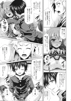 Page 18 of "Seito Kaichou wo Netoru no wa Fuku Kaichou no Shigoto dayo ne!"