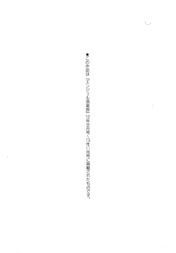 Page 169 of Megabody Night| Megabody Night