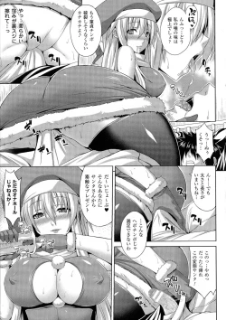 Page 143 of Angel Fall: Tengoku e to Ochiru Otome-tachi