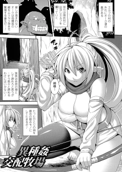 Page 39 of Angel Fall: Tengoku e to Ochiru Otome-tachi