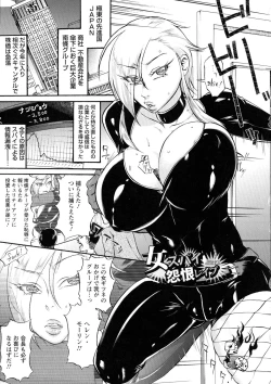 Page 122 of Ninpu Jyoku