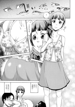 Page 151 of Ninpu Jyoku