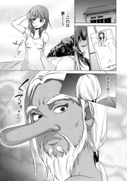 Page 165 of Ninpu Jyoku