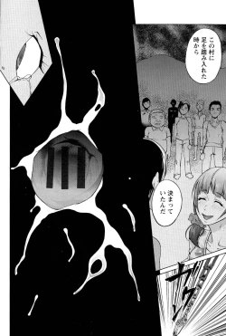 Page 195 of Ninpu Jyoku