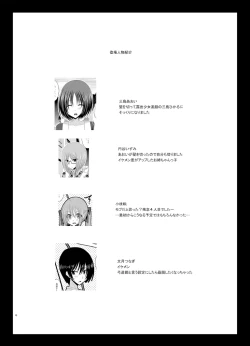 Page 10 of Roshutsu Shoujo Nikki 6 Satsume