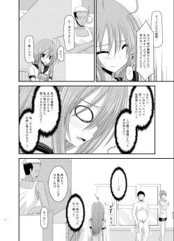 Page 14 of Roshutsu Shoujo Nikki 6 Satsume