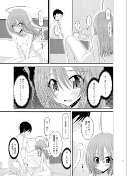 Page 21 of Roshutsu Shoujo Nikki 6 Satsume