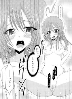 Page 29 of Roshutsu Shoujo Nikki 6 Satsume