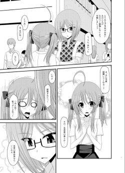Page 7 of Roshutsu Shoujo Nikki 6 Satsume