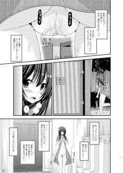 Page 15 of Roshutsu Shoujo Nikki 9 Satsume