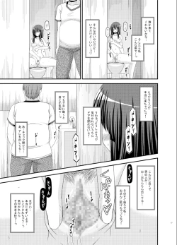 Page 17 of Roshutsu Shoujo Nikki 9 Satsume