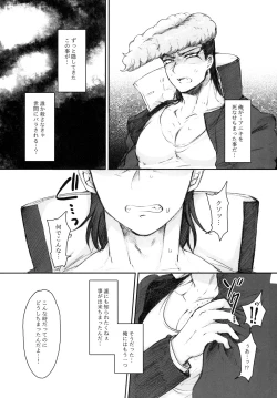 Page 4 of Ketsume Doronpa