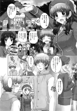 Page 39 of Renai Kankou Ch.1-6