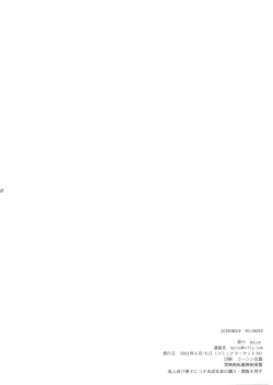 Page 10 of SCAVENGER RELOADED