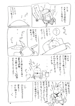 Page 24 of With Hina