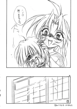 Page 57 of With Hina