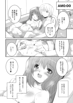 Page 107 of Shinzui VOL. 8