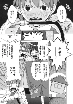 Page 110 of Shinzui VOL. 8