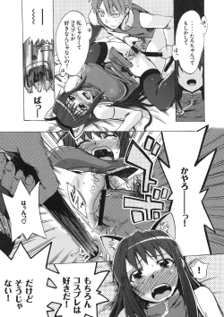 Page 114 of Shinzui VOL. 8