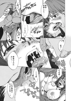 Page 120 of Shinzui VOL. 8