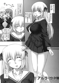 Page 44 of Shinzui VOL. 8